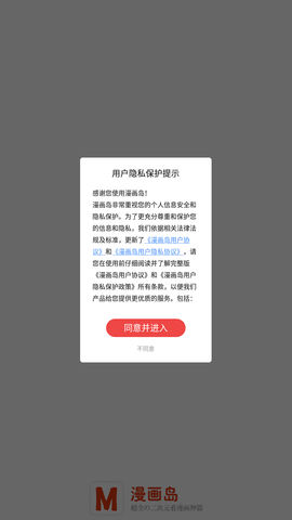 动漫岛app官方正式版下载4