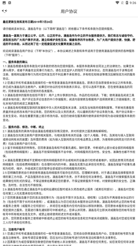 动漫岛app官方正式版下载2