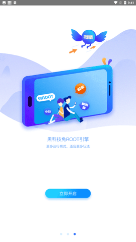 叉叉助手免root版下载安装1