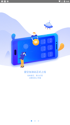 叉叉助手免root版下载安装3