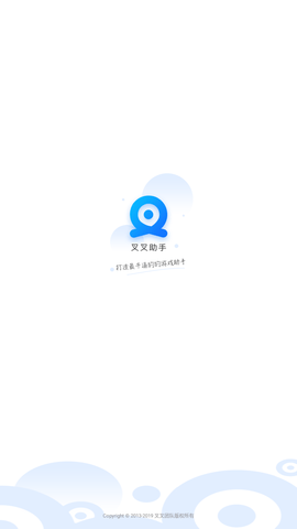 叉叉助手免root版下载安装