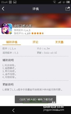 叉叉助手免root版下载安装