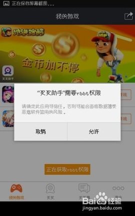 叉叉助手免root版下载安装
