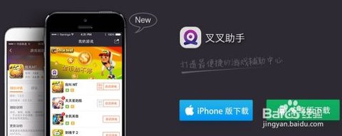 叉叉助手免root版下载安装
