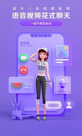 度晓晓app官方下载3