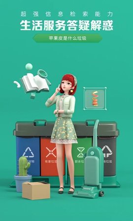 度晓晓app官方下载1