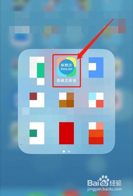 新概念英语无广告版下载