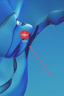 郑好办（二手房手续线上办理）下载