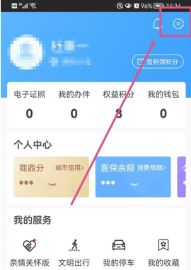 郑好办（二手房手续线上办理）下载