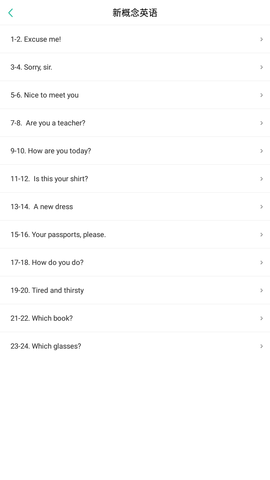 新概念英语无广告版下载4