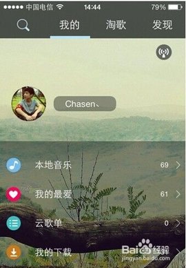 天天动听音乐播放器最新版下载