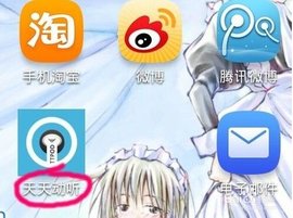 天天动听音乐播放器最新版下载