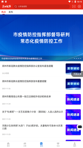 郑好办（二手房手续线上办理）下载3