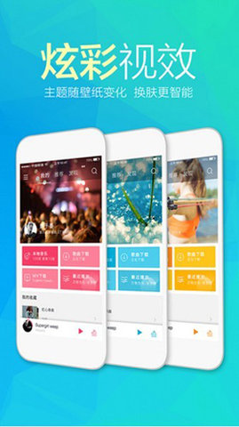 天天动听音乐播放器最新版下载4