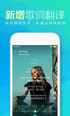 天天动听音乐播放器最新版下载2