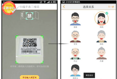 小天才电话手表app下载