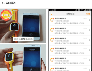 小天才电话手表app下载