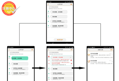 小天才电话手表app下载