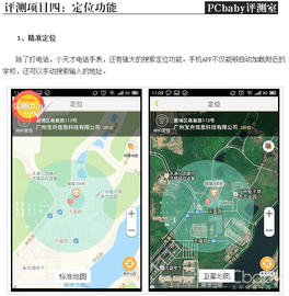 小天才电话手表app下载