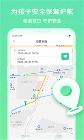 青松守护孩子端App下载2