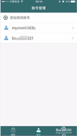 玲珑密保锁app安卓版下载