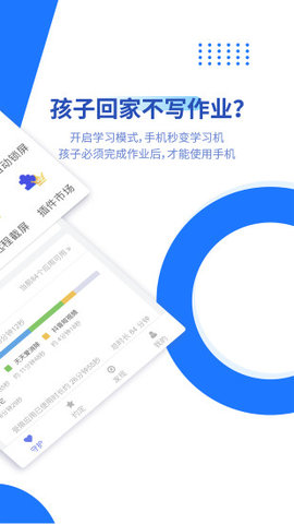 阳光守护家长端app下载2