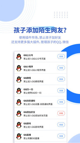 阳光守护家长端app下载3