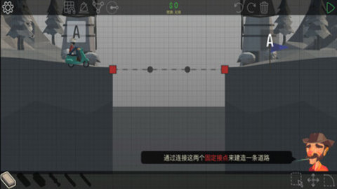 桥梁构造者免费版免广告下载4