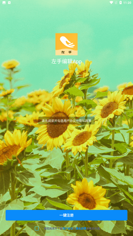 左手编辑修图app安卓最新版下载3