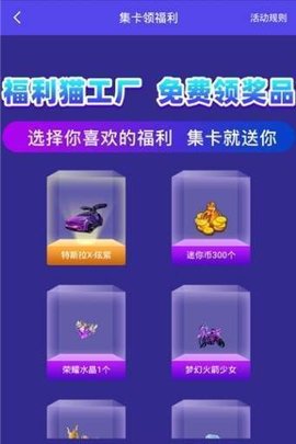 福利猫游戏礼包下载安装