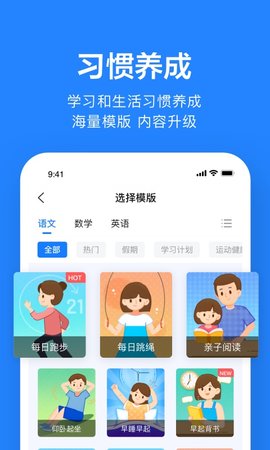 一起小学学生老师端app下载2