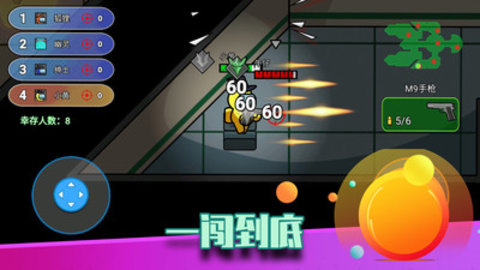 像素太空杀绝地逃生免费版免广告下载1