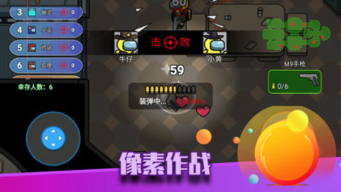 像素太空杀绝地逃生免费版免广告下载2