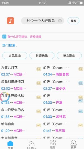 歌词适配App官方下载