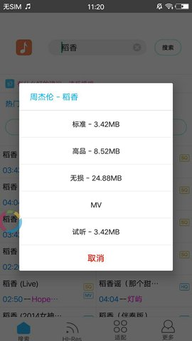 歌词适配App官方下载