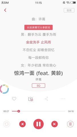 歌词适配App官方下载