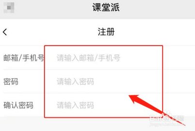 课堂派app官方正式版下载