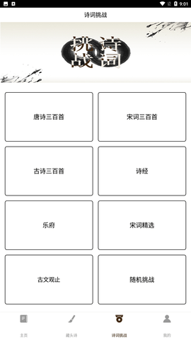 课堂派app官方正式版下载1