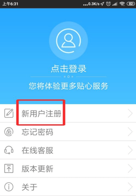 龙江人社app人脸识别认证下载