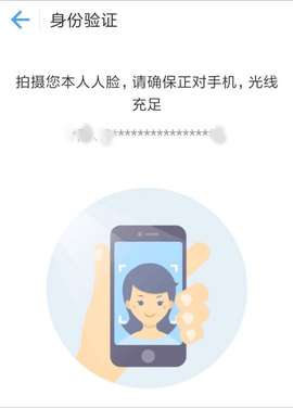 龙江人社app人脸识别认证下载