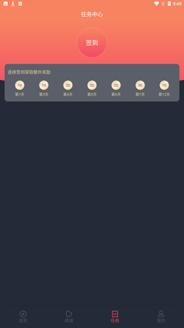 泰萌主App最新版粉色版下载2