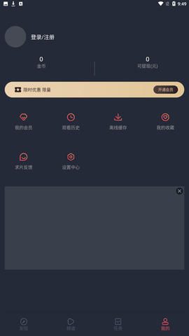 泰萌主App最新版粉色版下载3