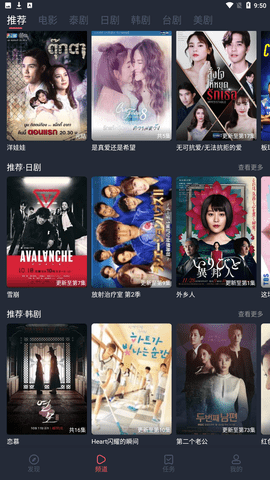 泰萌主App最新版粉色版下载4