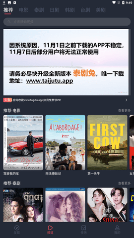 泰萌主App最新版粉色版下载