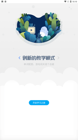 粤语翻译器语音转换器安卓版下载2