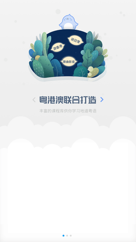 粤语翻译器语音转换器安卓版下载4