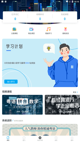 粤语翻译器语音转换器安卓版下载1