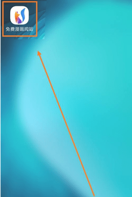 免费漫画阅站App官方下载去广告版