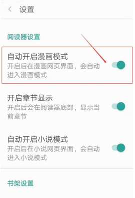 免费漫画阅站App官方下载去广告版
