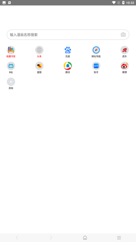 免费漫画阅站App官方下载去广告版